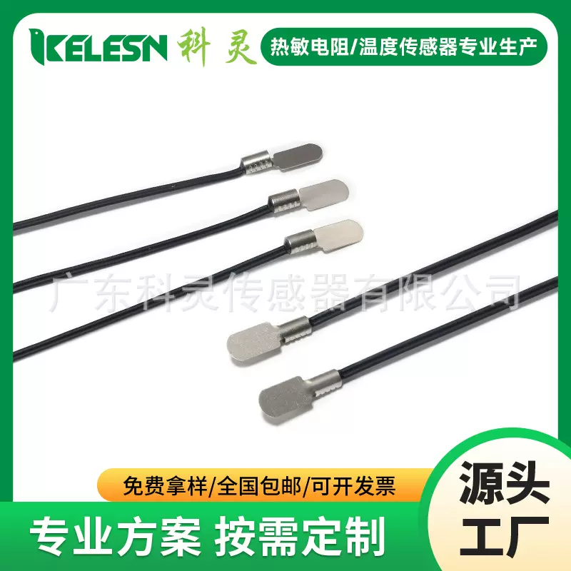 纯镍温感探头 10K3435精度1% 新能源测温探头 NTC温度传感器