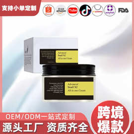 跨境COSRX蜗牛霜Snail92Allin蜗牛补水保湿面霜精华液高跨境热销