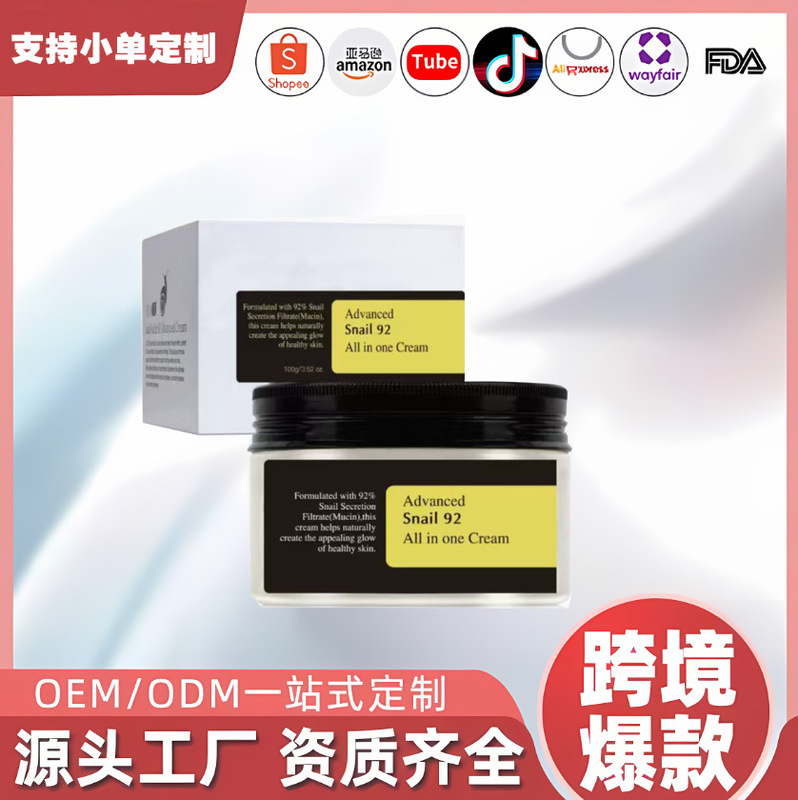 Cross-Border Cosrx Snail92Allin Snail Hydrating Moisturizing Cream Essence Is a Hot Seller Across Borders