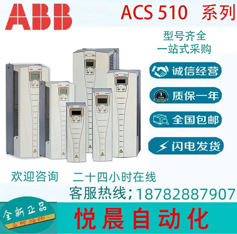 ABB变频器ACS510-01-246A-4+B055 风机水泵电机 132KW ACS510系列