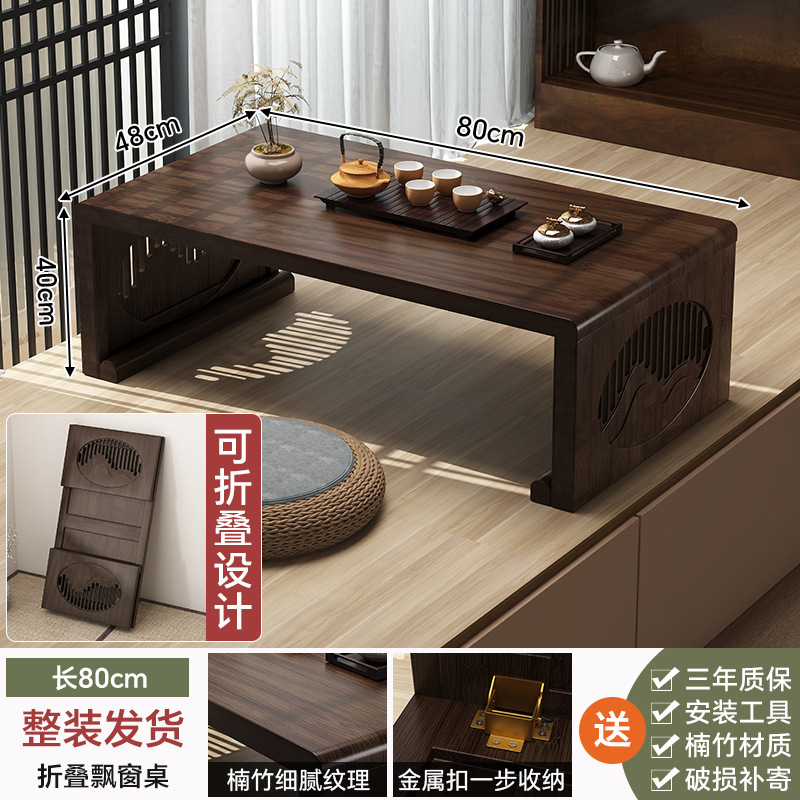 折叠日式榻榻米茶桌古风禅意飘窗小桌子卧室坐地炕桌创意阳台矮桌|undefined