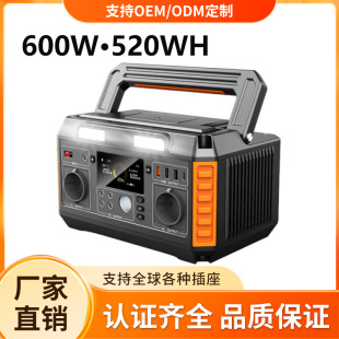 Oem Customized 600W Outdoor Energy Storage Emergency Power Supply Multi-Functional Outdoor High-Power Mobile Emergency Backup Power Supply