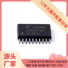 ߉݋����74HC574D(BJ K) SOIC-20-300mil�|�l��