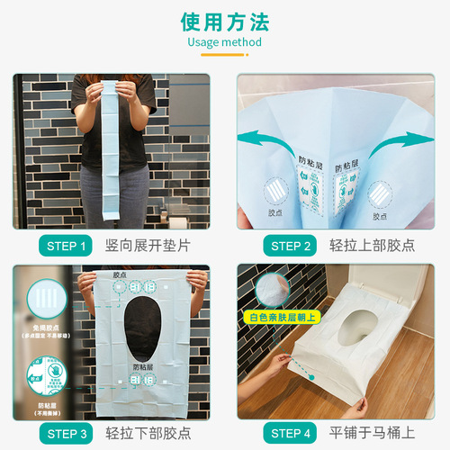 New disposable toilet seat cover travel hotel no-peel adhesive extended thick toilet seat paper wholesale