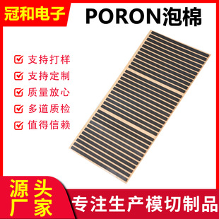 PORON���ޜp�𾏛_��ȼ�����ܷ�۰������d�|�o��Ĥ�|Ƭ