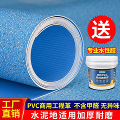 床革セメント地直接舗装レンガ地専用厚手pvc 3メートル幅自己粘着プラスチック床ゴムプラスチック床貼り