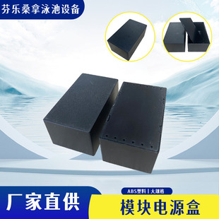 Module Power Box ABS Plastic Enclosure Circuit Board Junction Box Battery Sensor Module Box Capacitance Box