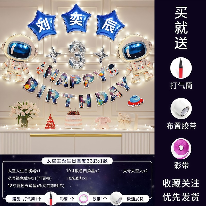 太空宇航员主题男孩儿童十周岁生日派对气球可印姓名年龄海报布置|undefined