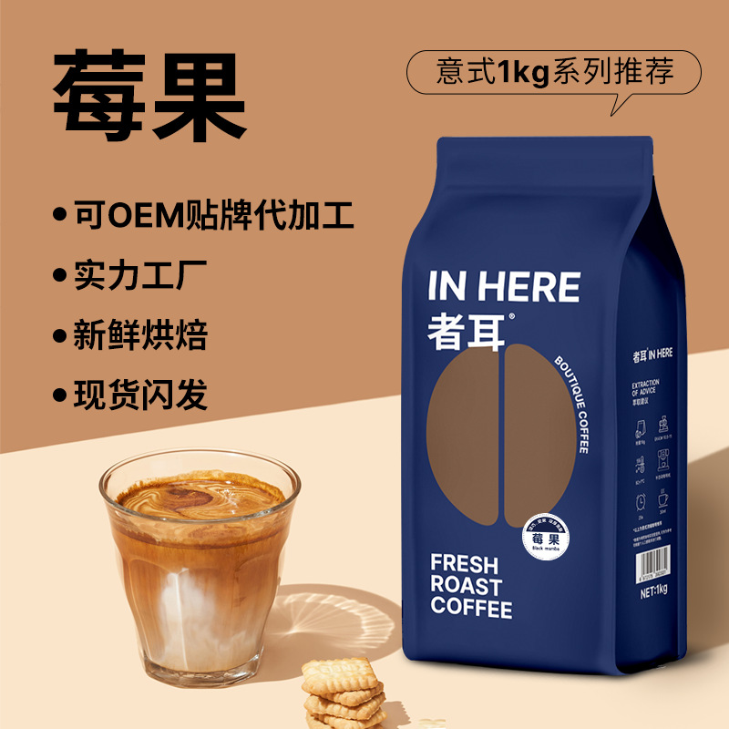 Cafe Italian series berries fresh roasted 1kg coffee beans now…