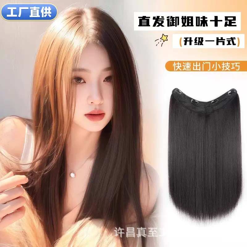 假发女一片式假发片蓬松增发量仿真发丝无痕隐形轻薄长直发接发片