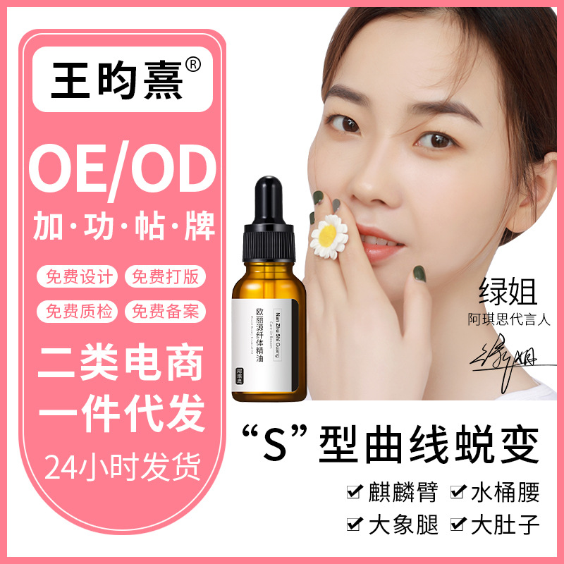 纖體精油塑型大黃膏美容院塑腰腿按摩發熱霜身體纖細排油産品代發