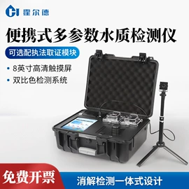 水质分析仪;测定仪;其他分析仪器