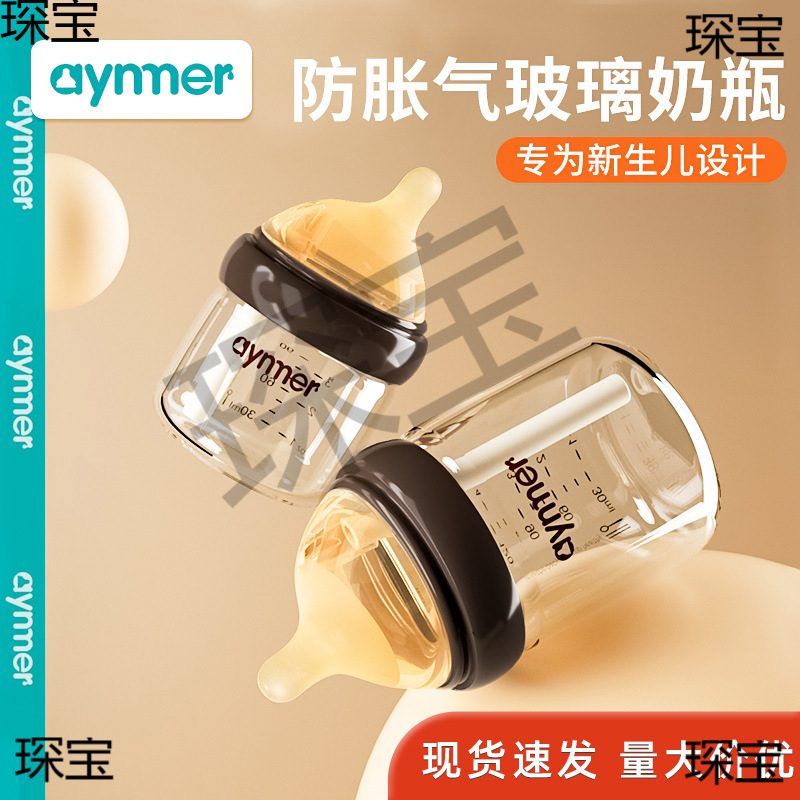 Baby Glass Bottle Wide Diameter Nipple Newborn Baby Anti-Choking Milk Anti-Flatulence Imitation Breast Milk Baby Bottle
