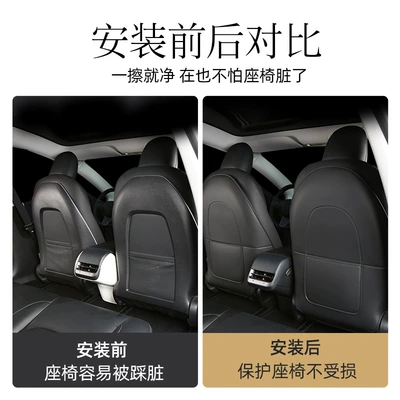 Back Protector for – Tesla Chair back anti-kick pad