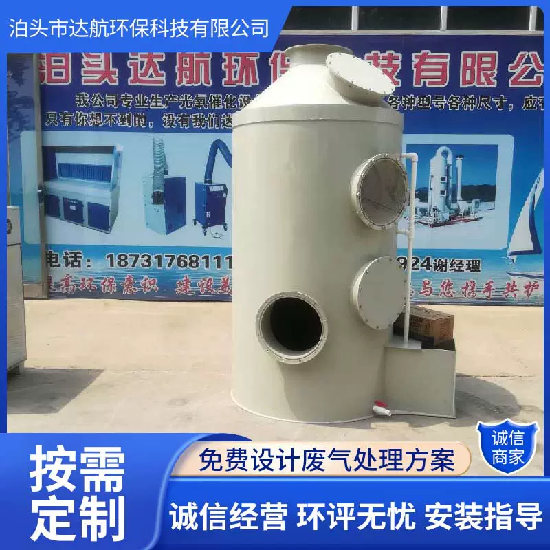 水喷淋塔废气处理设备 pp材质除臭净化喷淋塔 不锈钢脱硫水淋塔