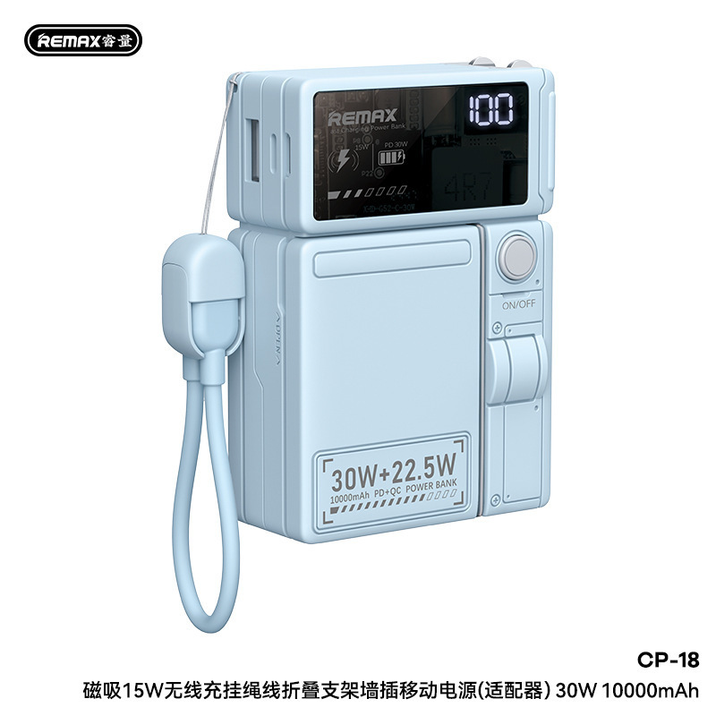 Remax自带线30W快充3c充电宝20000毫安磁吸无线充移动电源带插头|undefined