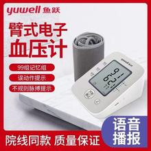 �~�S���Ѫ��Ӌ��ʽѪ���y���x����YE630B�Z�������}���y����yʽ