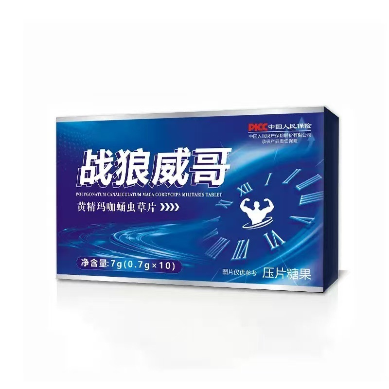 速立久挺玛咖黄精片男用口服压片糖果12粒装源头厂家一件代发批发|undefined