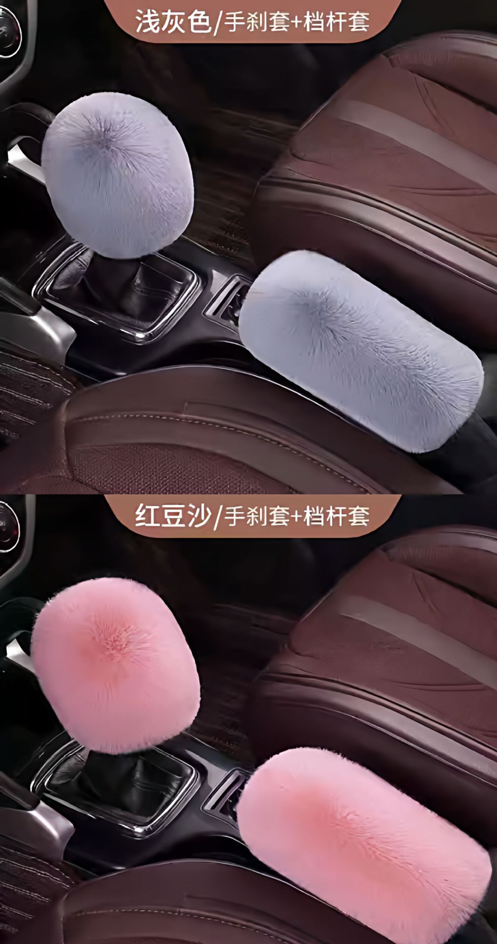 Car Handbrake Cover, Gear Handle Cover, Plush Winter Universal Warm Cover, Anti-Static