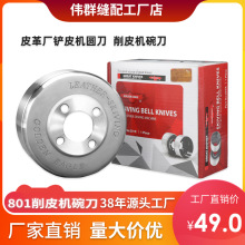 �������I�p�x�C��Ƥ�C���801�PƤ�C��Ƭ�뵶 A���|���p�x�C���