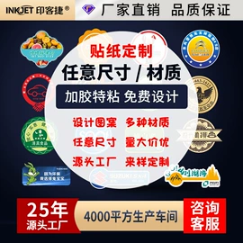 不干胶标签;热敏纸;条码扫描枪
