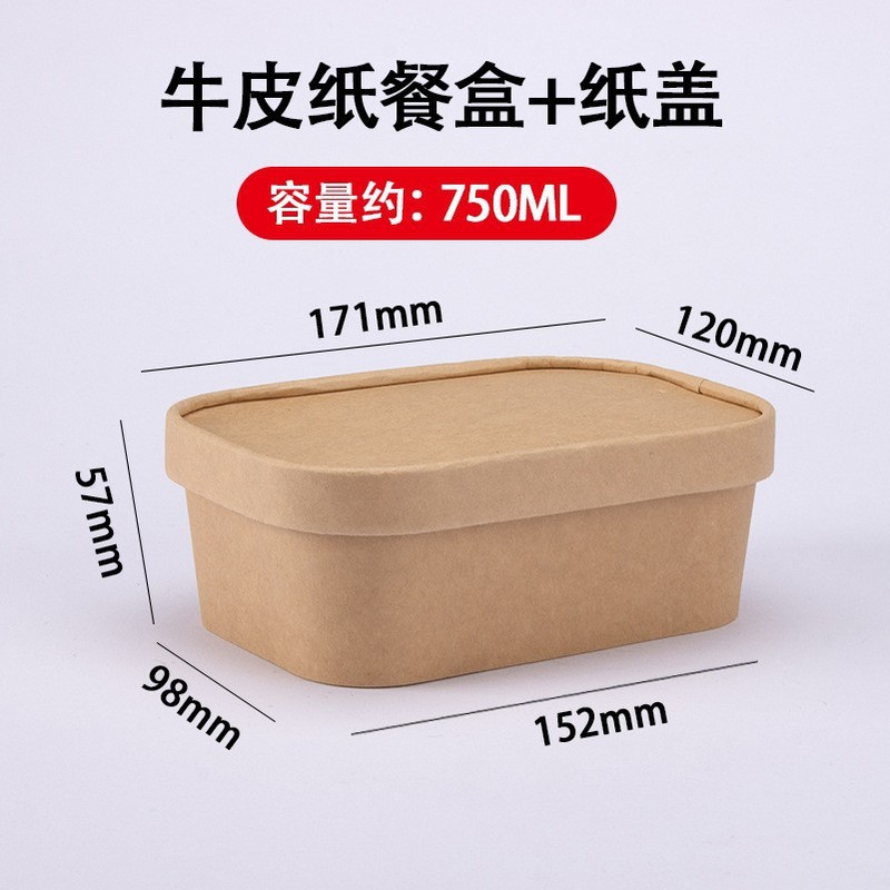 使い捨て弁当箱、電子レンジ対応食品グレードの生分解性ピクニック煮込みテイクアウトクラフト紙弁当箱|undefined
