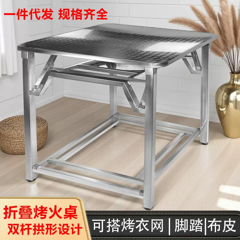 不锈钢双杠折叠烤火桌正方形现代餐桌学习写字休闲棋牌折叠桌便携