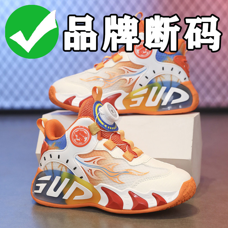 ROANK Fashionable lightweight shock-absorbing breathable basketball…