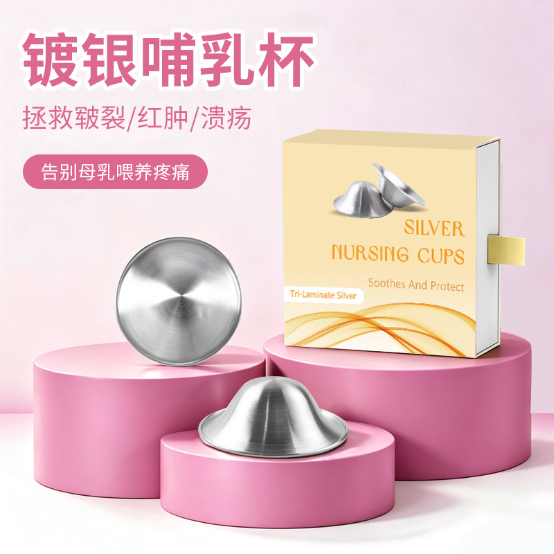 999 silver nursing cup relieves nipple pain, reusable nipple protector for newborn breastfeeding