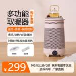 多功能家用取暖器遥控语音触控取暖风机电陶炉烤火炉小太阳