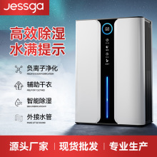 JESSG2024新款除湿机家用抽湿机静音小型别墅卧室除湿器