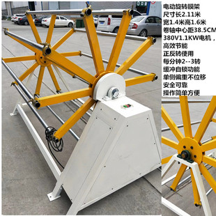 10 Rolls of Pvc Film Placement Rack Steel Pipe Removable Push-Pull Electric Blister Machine Leather Discharge Iron Rack Storage Rotation