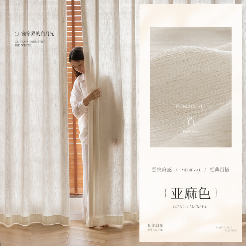 扶风纱中古风亚麻纱窗帘黑边纱帘透光不透人法式高级感卧室客厅纱|undefined