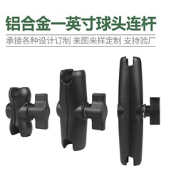 汎用1インチボールヘッド部品25mmボールヘッド携帯電話ナビゲーションベースコンロッドオートバイブラケット固定ベース