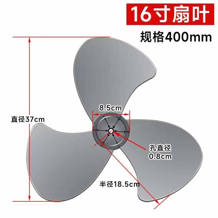 扇風機の葉の3葉の部品の扇風機の葉の3葉の床に落ちる扇風機の通用の風葉の16インチの400mm|undefined