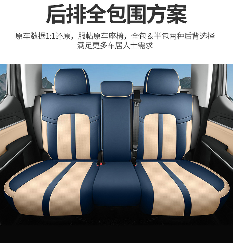 Seat Cover for Great Wall Shanhai Cannon, Full Set Leather
