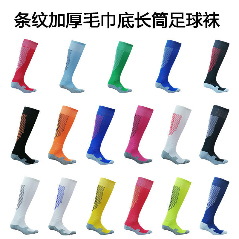Children's Football Socks, Long Socks, Over-The-Knee, Thickened, Non-Slip, Towel-Bottomed, Adult Professional Training, Student Boys' Mid-Calf Socks