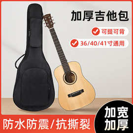 民谣吉他包41寸电吉他琴包通用加厚40/41寸背包保护琴套专用琴袋