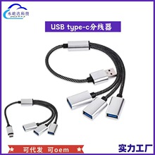 USB�־���USB2.0�Uչ�� �֙Cƽ����X�UչUSB�ӿ�һ����HUB������