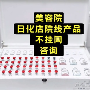 [Beauty Salon Non-Net Body Essential Oil Kit] Offline Beauty Salon Customer Expansion Skin Care Kit All Year Round