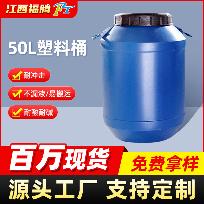 九江 涂料桶塑料食品塑料桶 PP圆桶 萍乡水桶pp桶 工业汽油桶