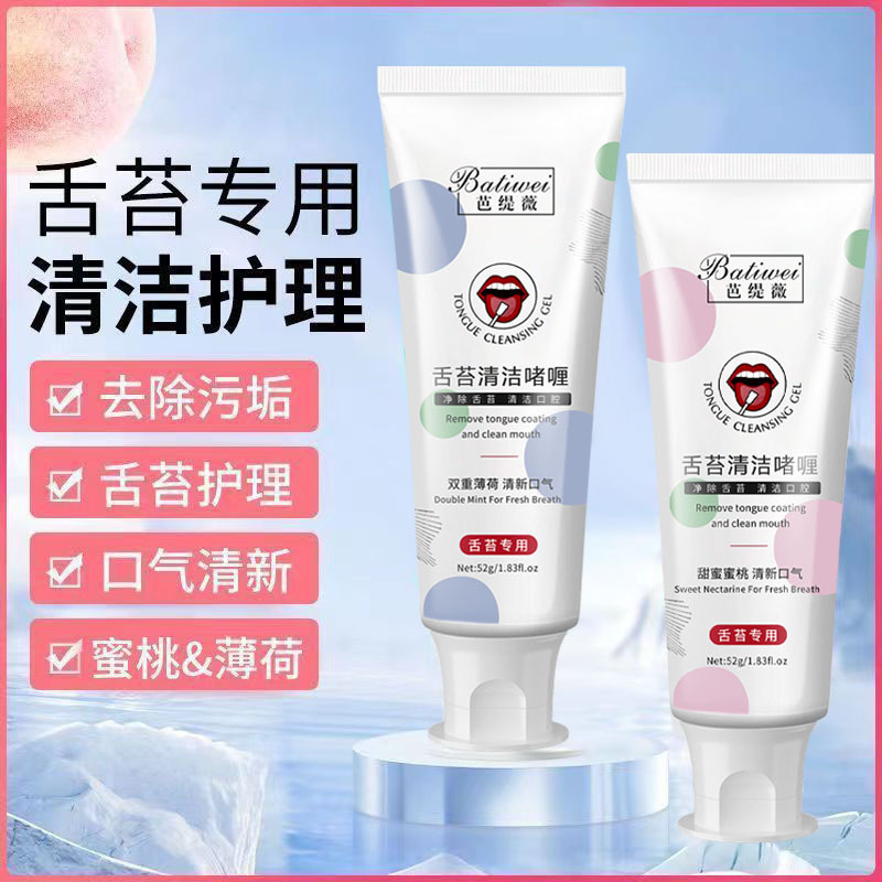 Limpiador de Lengua en Gel con Cepillo para Aliento Fresco e Higiene Bucal
