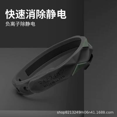 Net red static bracelet static eliminator human body static releaser sports bracelet unisex factory wholesale (Static Rod/Key Bag) - upgraded-black-adjustable-no-packaging