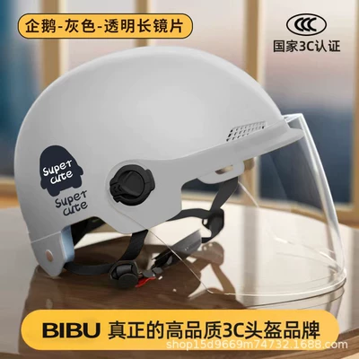 Dəbilqə (Kaska) aksesuarları — Standard 3C motorcycle helmet - advanced-gray-t-long-lens