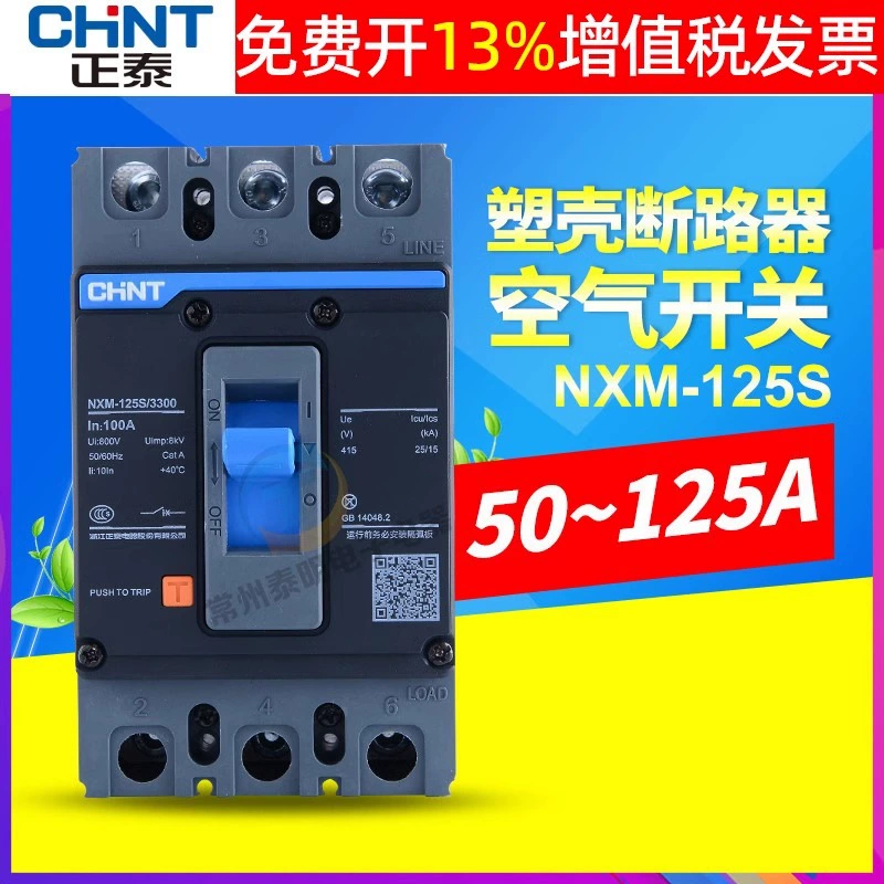 Zhengtai NXM-125S/3300 Air 100A Empty 63A Plastic Shell 80A Router 3P Switch 125A An