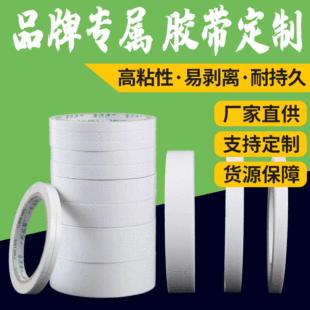 Activity hot melt double-sided adhesive tape student hand account DIY double-sided adhesive cotton paper office stationery adhesive factory direct sales