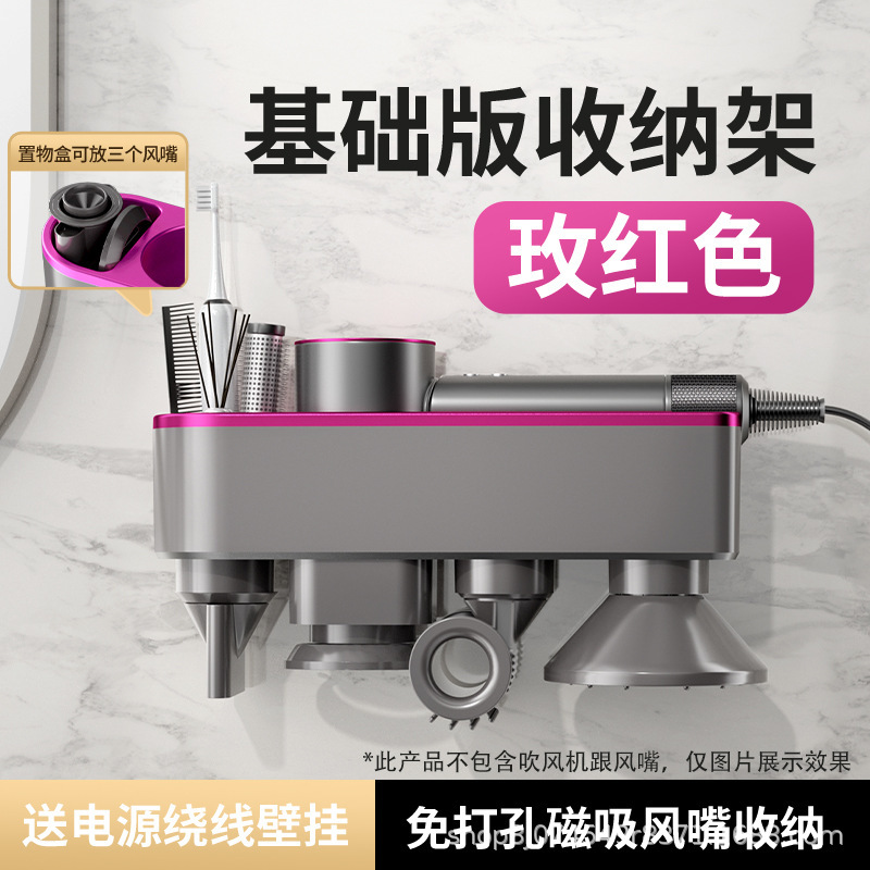 Dyson ヘアドライヤー収納ラックに適した Master Dai パンチングなしのバスルームヘアドライヤー収納ラック乾燥ハンドブラケット|undefined