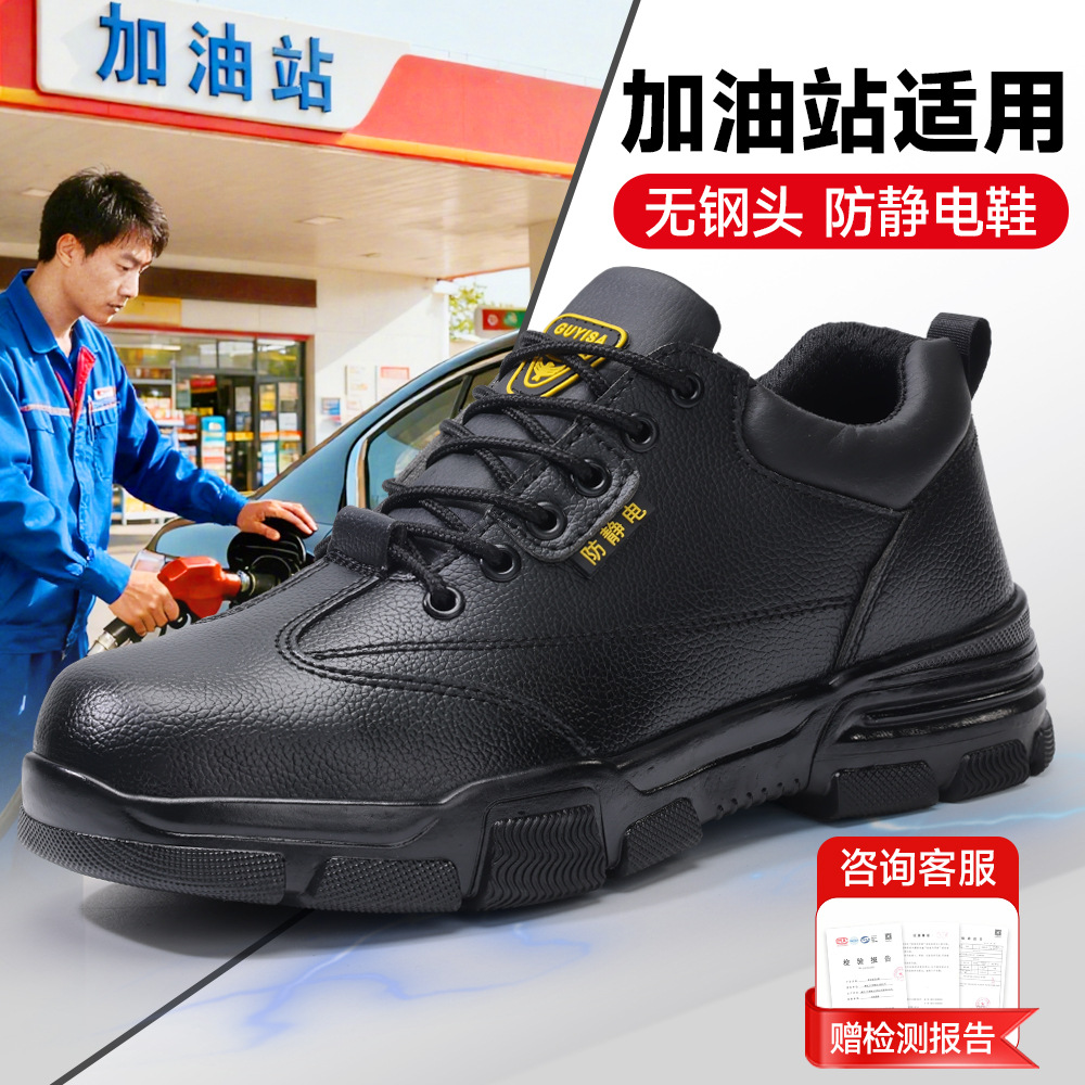 秋季新款无尘鞋电子厂加油站安全防静电鞋防水防滑车间工作洁净鞋