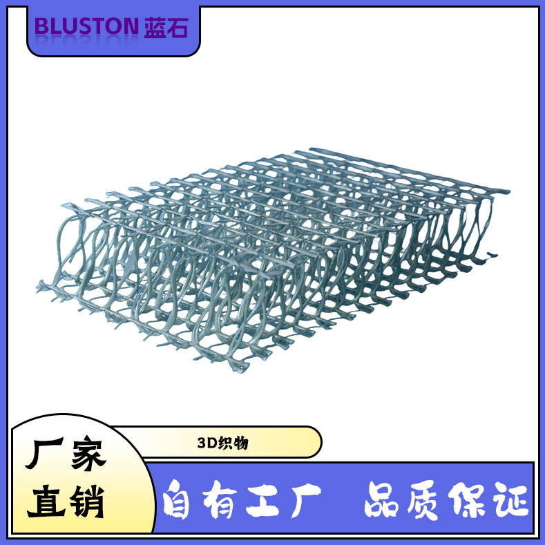 玻纤3D织物 夹心材料 立体织物 厚3-50mm  螺旋桨用
