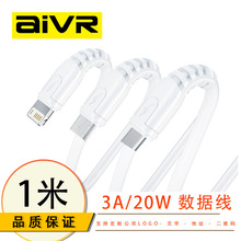 AiVR快充TYPE-C充电线适用安卓华为苹果数据线5V3A手机充电线现货